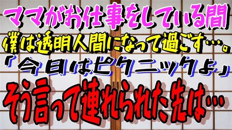 透明 人間 r 動画|【修羅場】ママがお仕事をしている間、僕は透明人間になって過 .